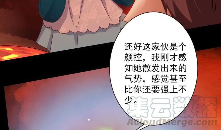 第二季 第91话 真正的考研！ 第8页