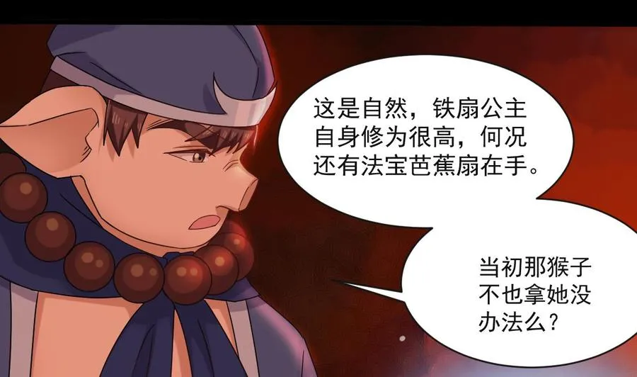 第二季 第91话 真正的考研！ 第10页