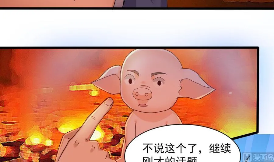 第二季 第91话 真正的考研！ 第12页