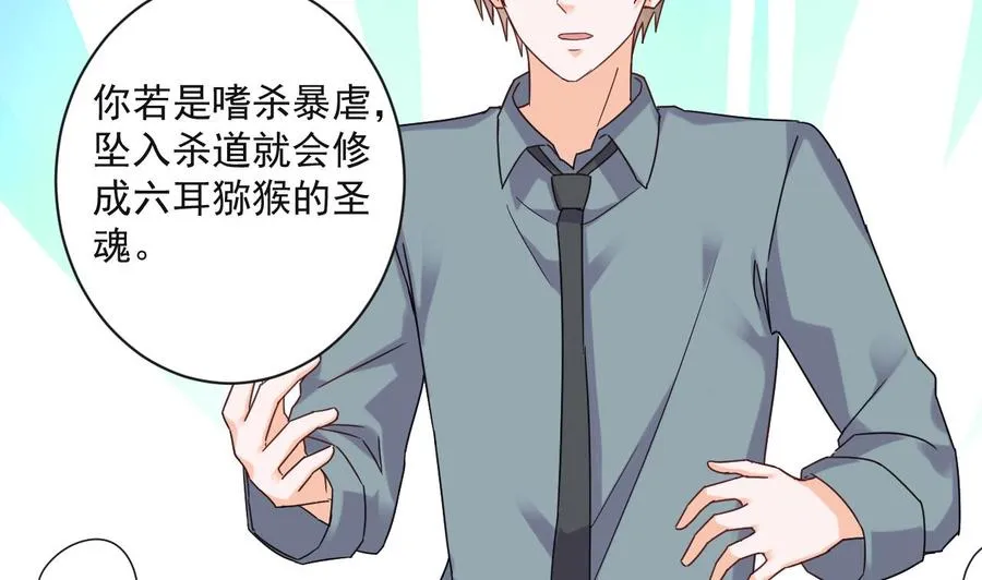 第二季 第91话 真正的考研！ 第14页