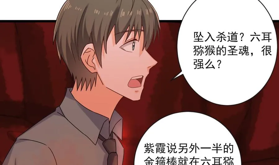 第二季 第91话 真正的考研！ 第16页