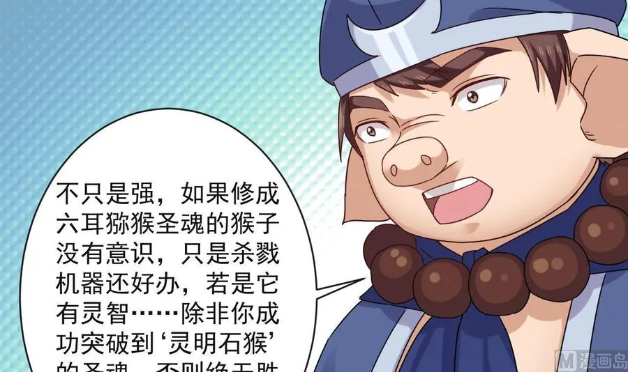 第二季 第91话 真正的考研！ 第18页
