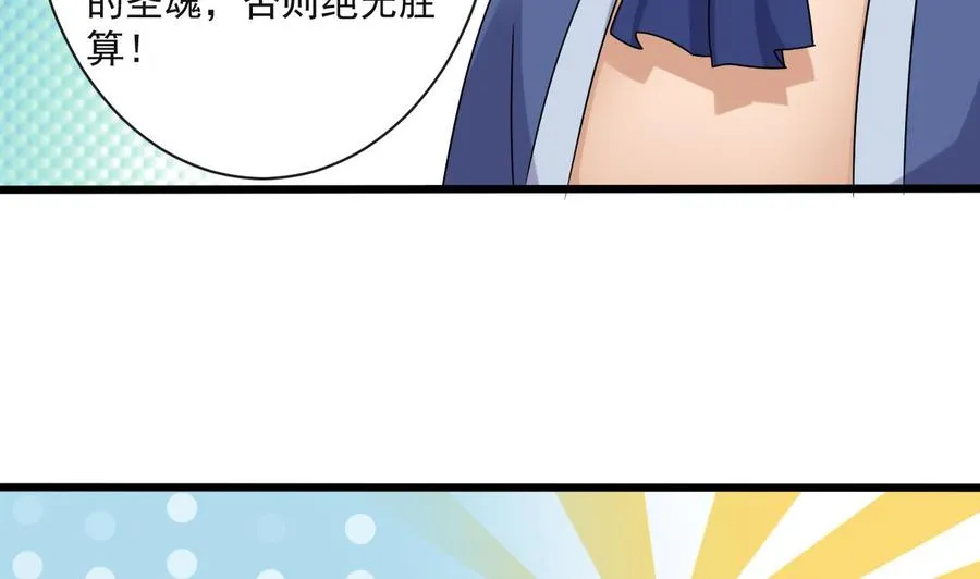 第二季 第91话 真正的考研！ 第19页