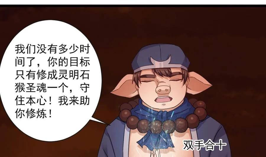 第二季 第91话 真正的考研！ 第23页