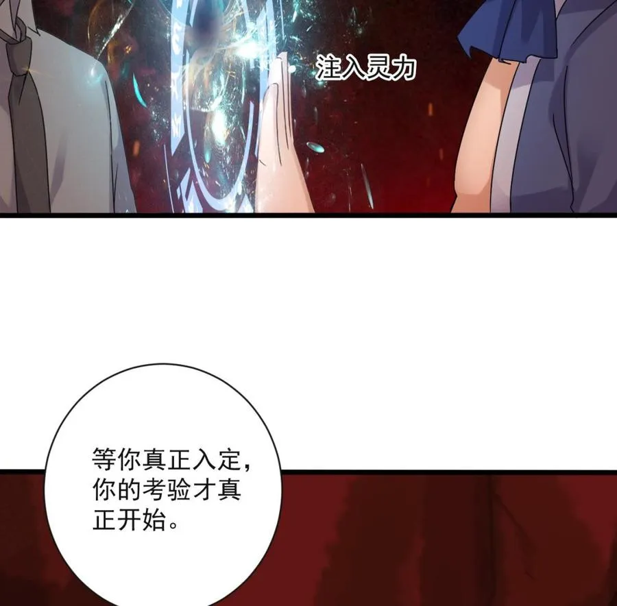 第二季 第91话 真正的考研！ 第26页