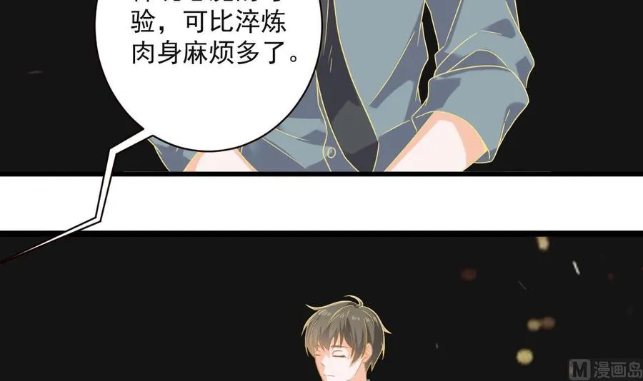 第二季 第91话 真正的考研！ 第30页