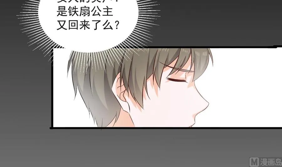 第二季 第91话 真正的考研！ 第33页