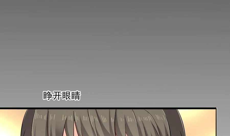 第二季 第91话 真正的考研！ 第34页