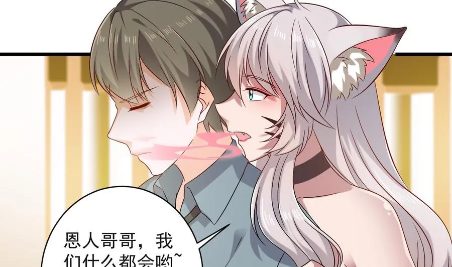 第二季 第91话 真正的考研！ 第40页