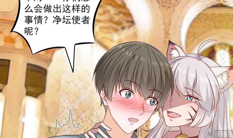 第二季 第91话 真正的考研！ 第42页