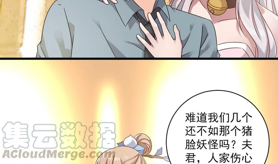 第二季 第91话 真正的考研！ 第43页