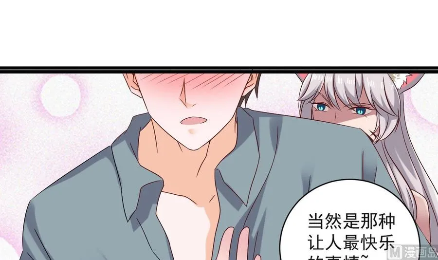 第二季 第91话 真正的考研！ 第48页