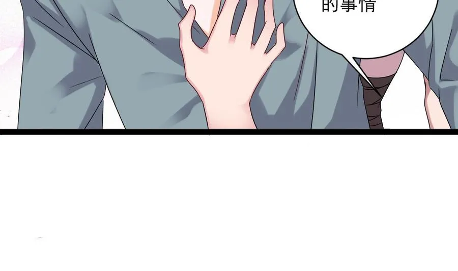 第二季 第91话 真正的考研！ 第49页