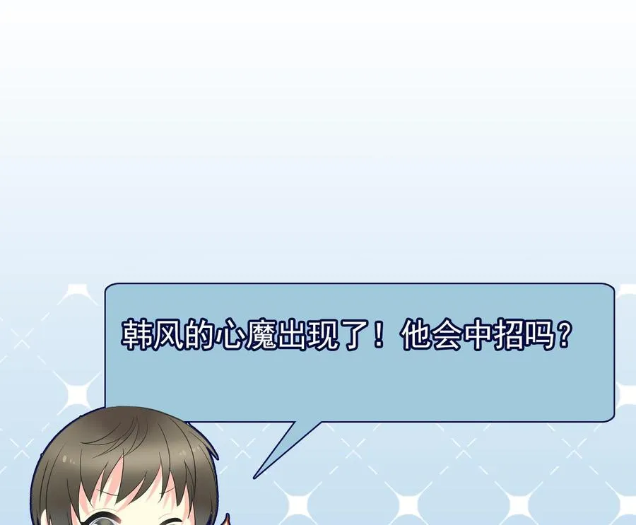 第二季 第91话 真正的考研！ 第53页