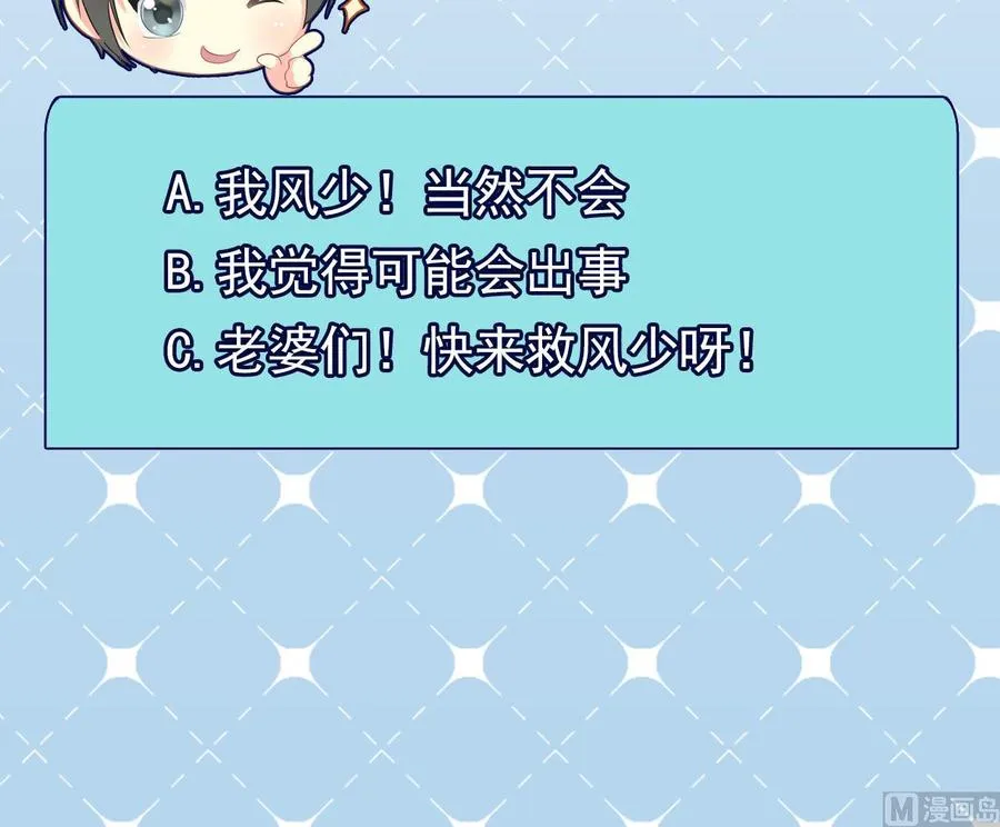 第二季 第91话 真正的考研！ 第54页