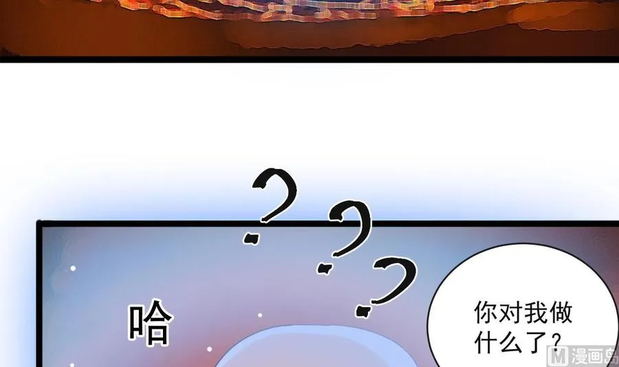第二季 第90话 铁扇公主？ 第21页