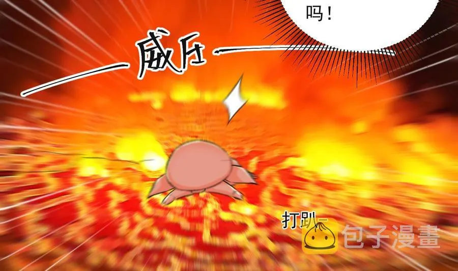 第二季 第90话 铁扇公主？ 第32页