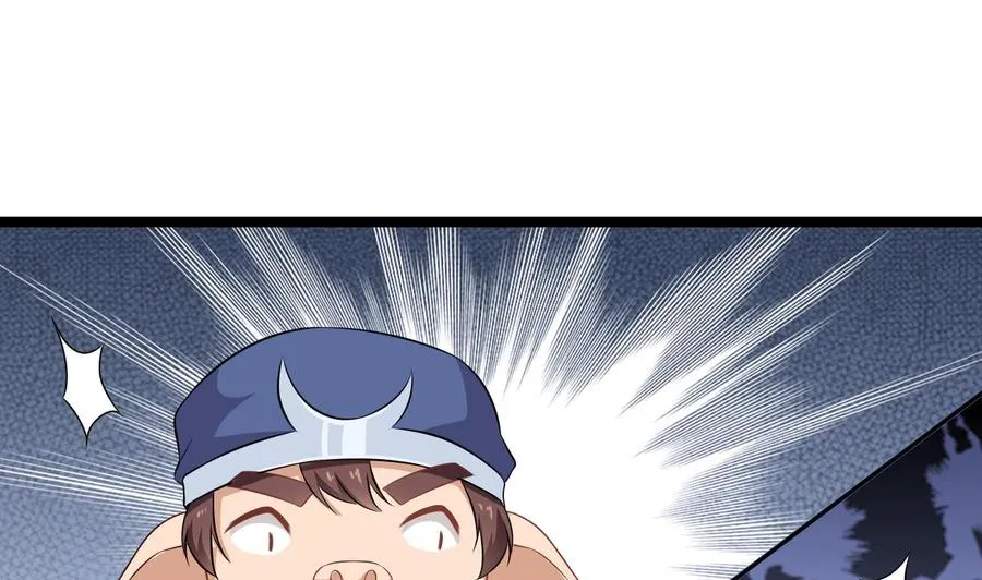 第二季 第90话 铁扇公主？ 第44页