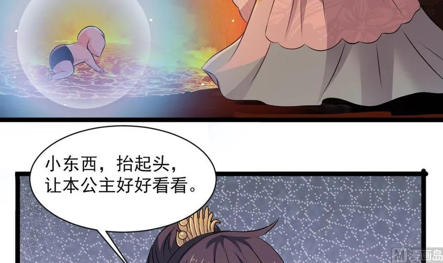 第二季 第90话 铁扇公主？ 第48页