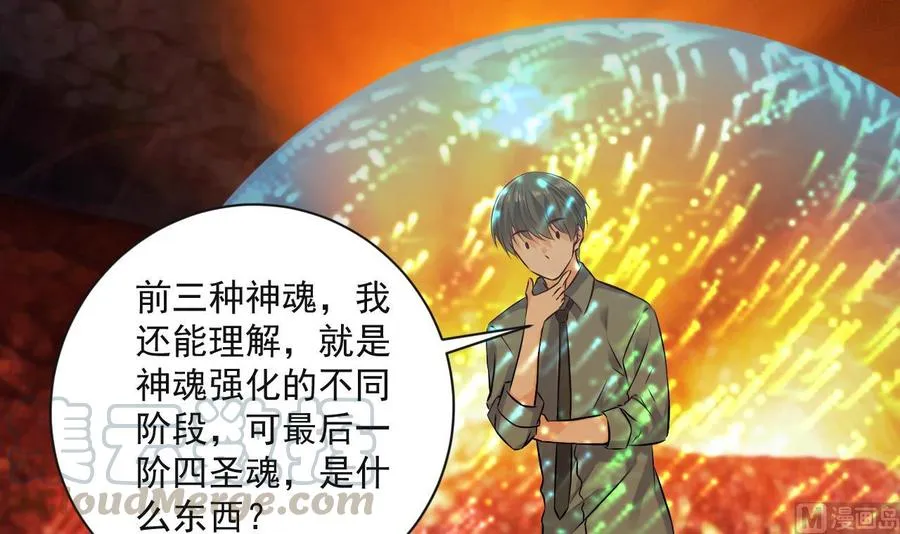 第二季 第89话 进入火焰山 第36页