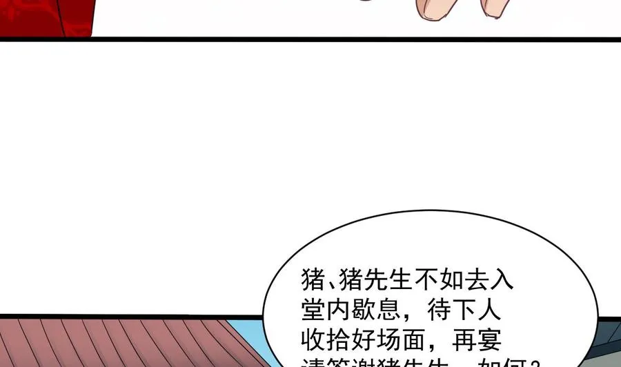 第二季 第88话 猪哥带你去修炼！ 第10页