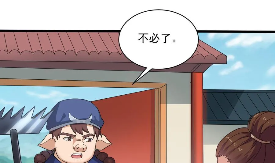 第二季 第88话 猪哥带你去修炼！ 第13页