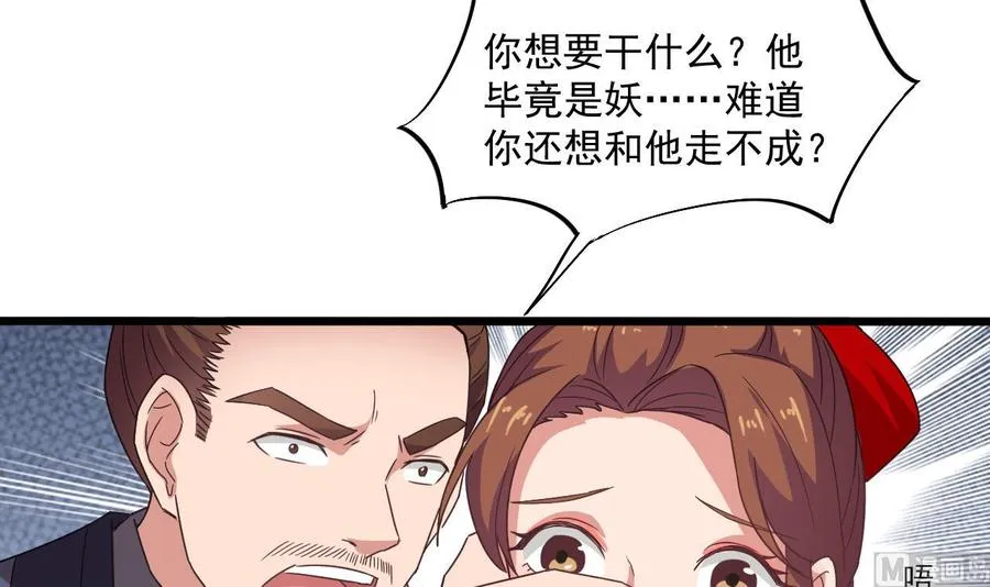 第二季 第88话 猪哥带你去修炼！ 第18页