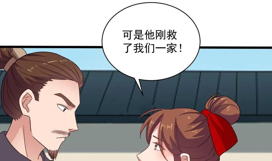 第二季 第88话 猪哥带你去修炼！ 第20页