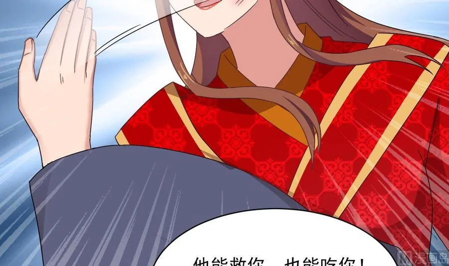 第二季 第88话 猪哥带你去修炼！ 第24页