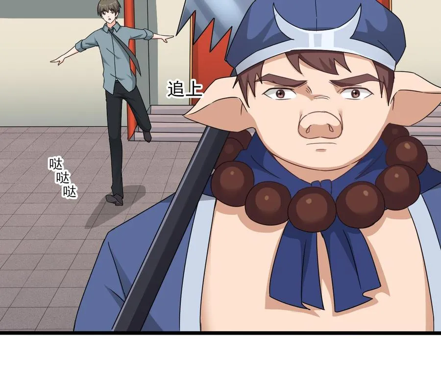 第二季 第88话 猪哥带你去修炼！ 第28页