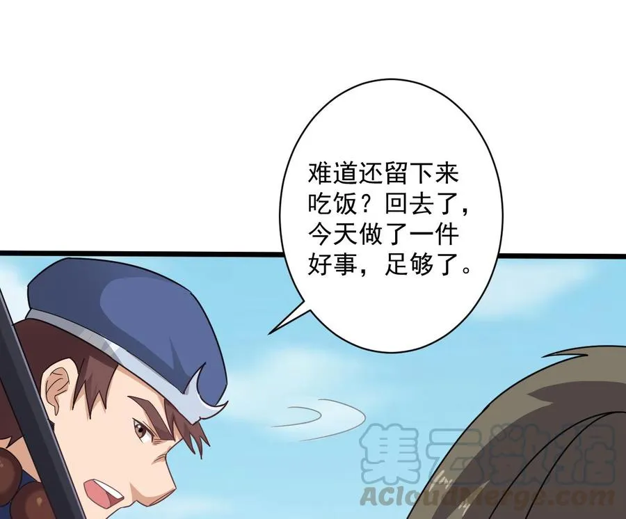第二季 第88话 猪哥带你去修炼！ 第29页
