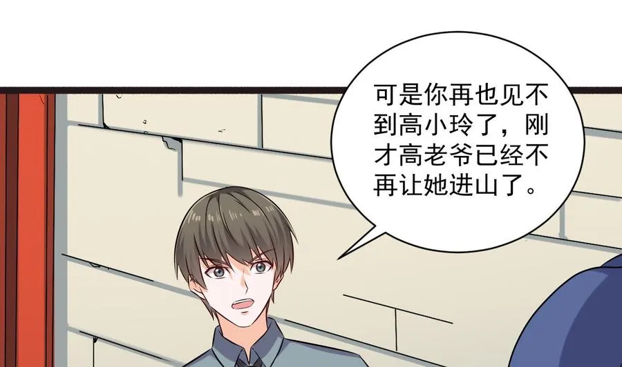 第二季 第88话 猪哥带你去修炼！ 第31页
