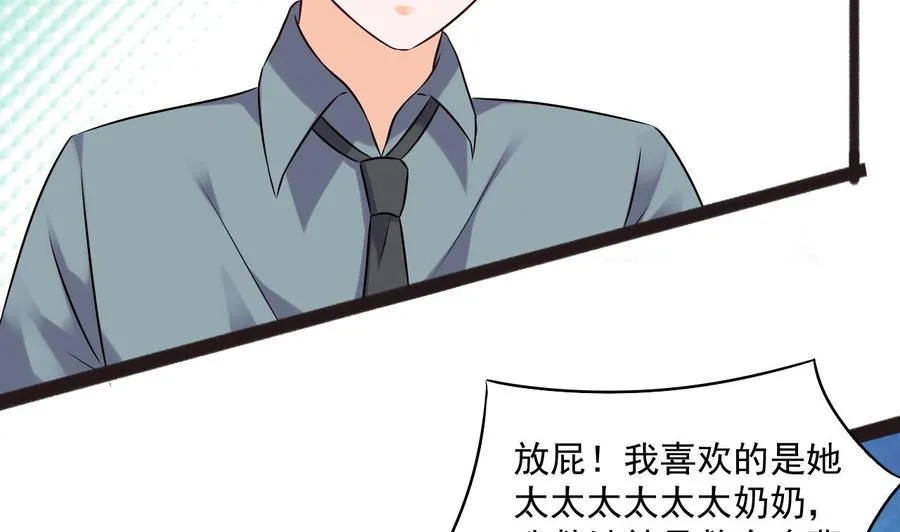 第二季 第88话 猪哥带你去修炼！ 第37页