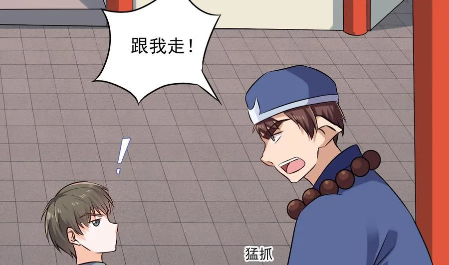 第二季 第88话 猪哥带你去修炼！ 第49页