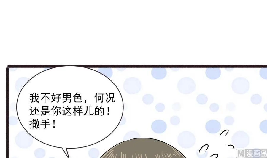 第二季 第88话 猪哥带你去修炼！ 第51页