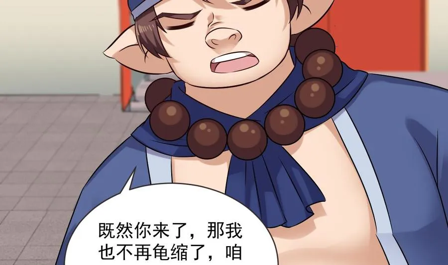 第二季 第88话 猪哥带你去修炼！ 第55页