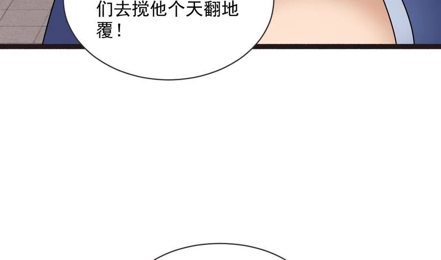 第二季 第88话 猪哥带你去修炼！ 第56页