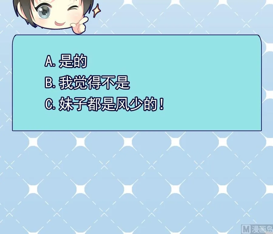 第二季 第88话 猪哥带你去修炼！ 第60页