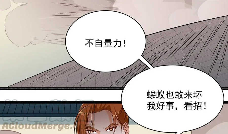 第二季 第87话 显露真身！ 第8页