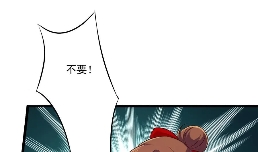 第二季 第87话 显露真身！ 第10页