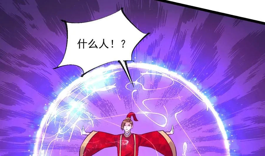 第二季 第87话 显露真身！ 第17页