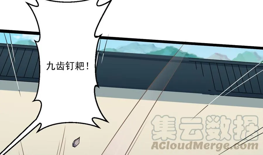 第二季 第87话 显露真身！ 第22页