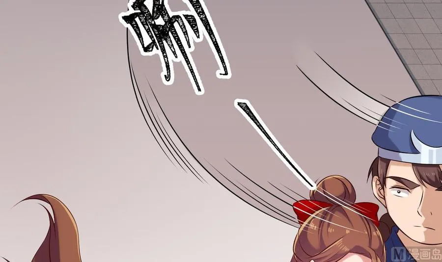 第二季 第87话 显露真身！ 第27页