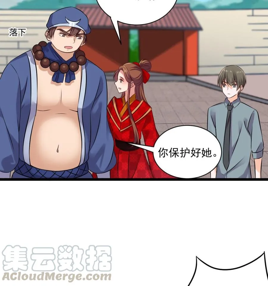 第二季 第87话 显露真身！ 第29页