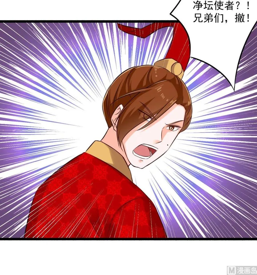 第二季 第87话 显露真身！ 第30页