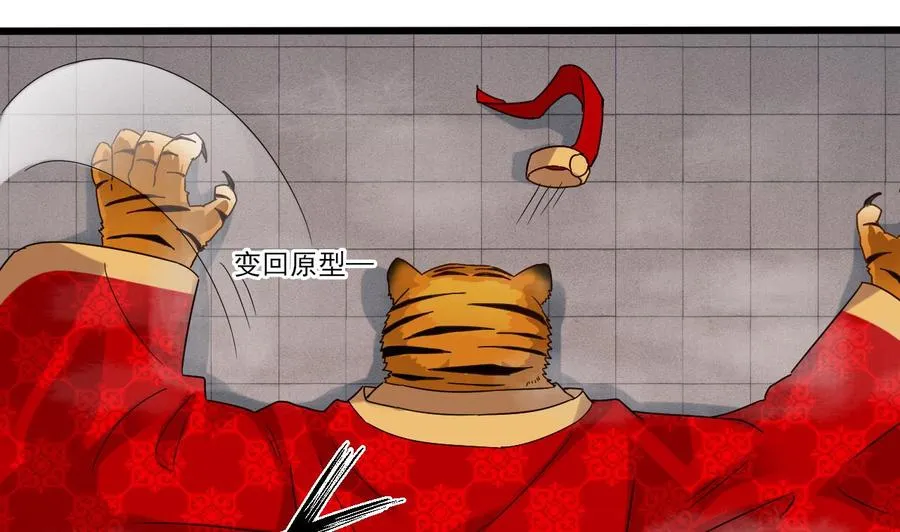 第二季 第87话 显露真身！ 第34页