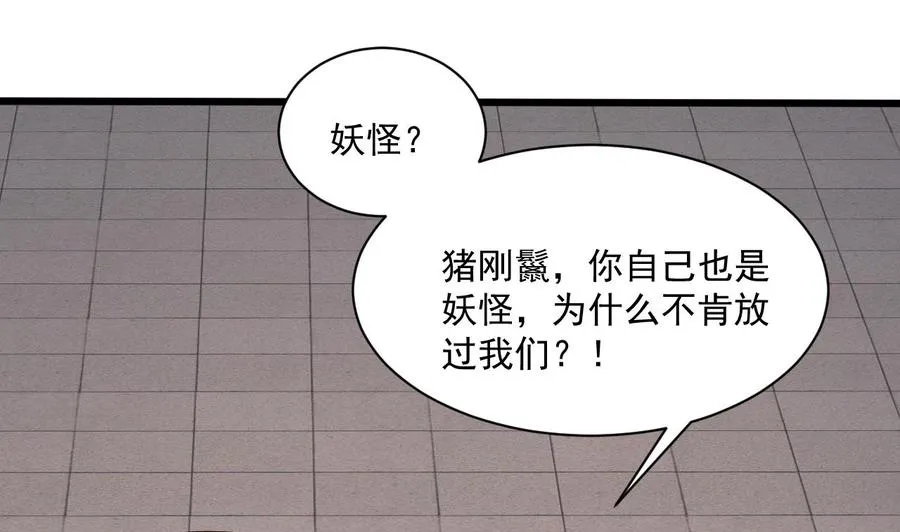 第二季 第87话 显露真身！ 第38页