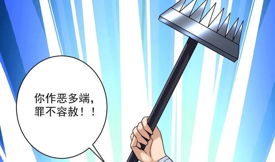 第二季 第87话 显露真身！ 第41页