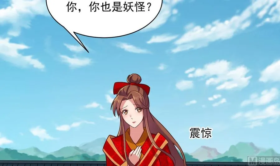 第二季 第87话 显露真身！ 第45页