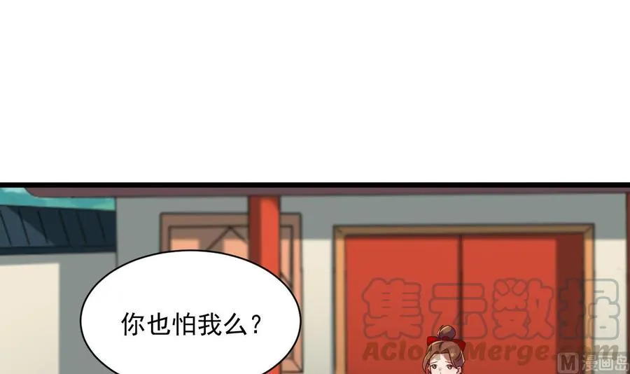 第二季 第87话 显露真身！ 第57页